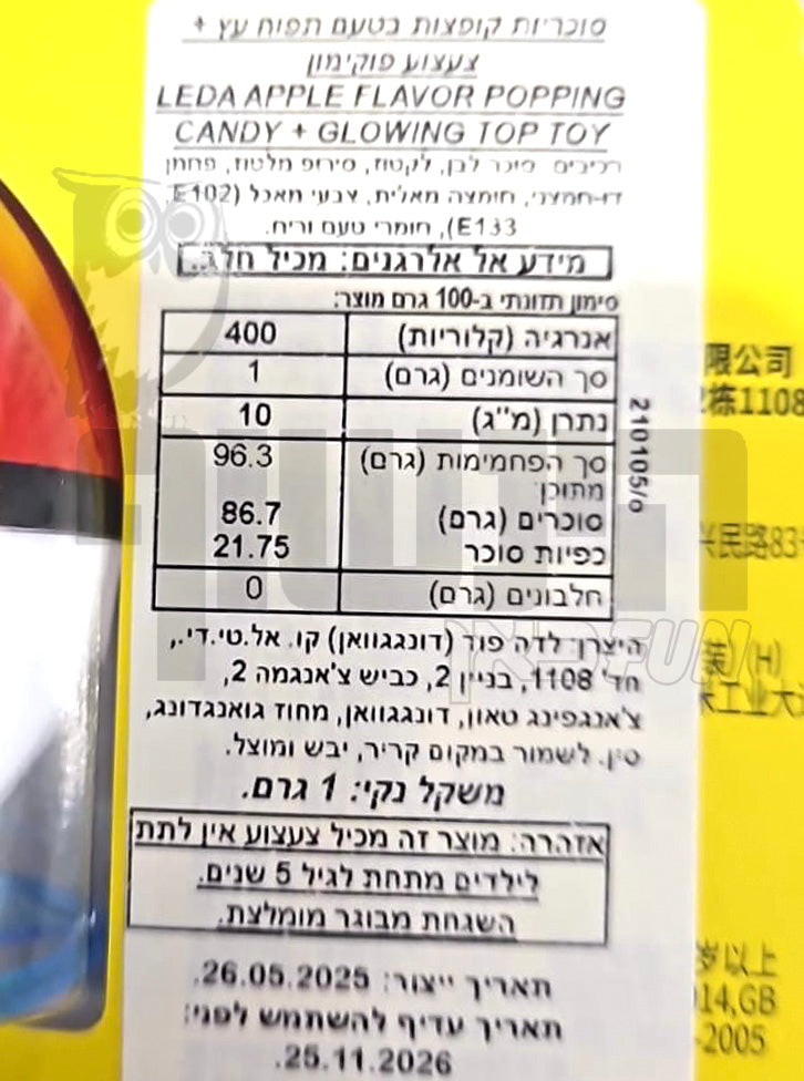 Uploaded ingredient image for צעצוע סביבון פוקימון עם סוכריות קופצות  - Pokémon Battle Tops