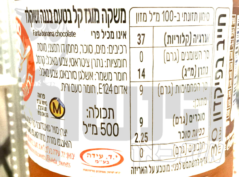 Uploaded ingredient image for פאנטה בטעם בננה-שוקולד -  Fanta