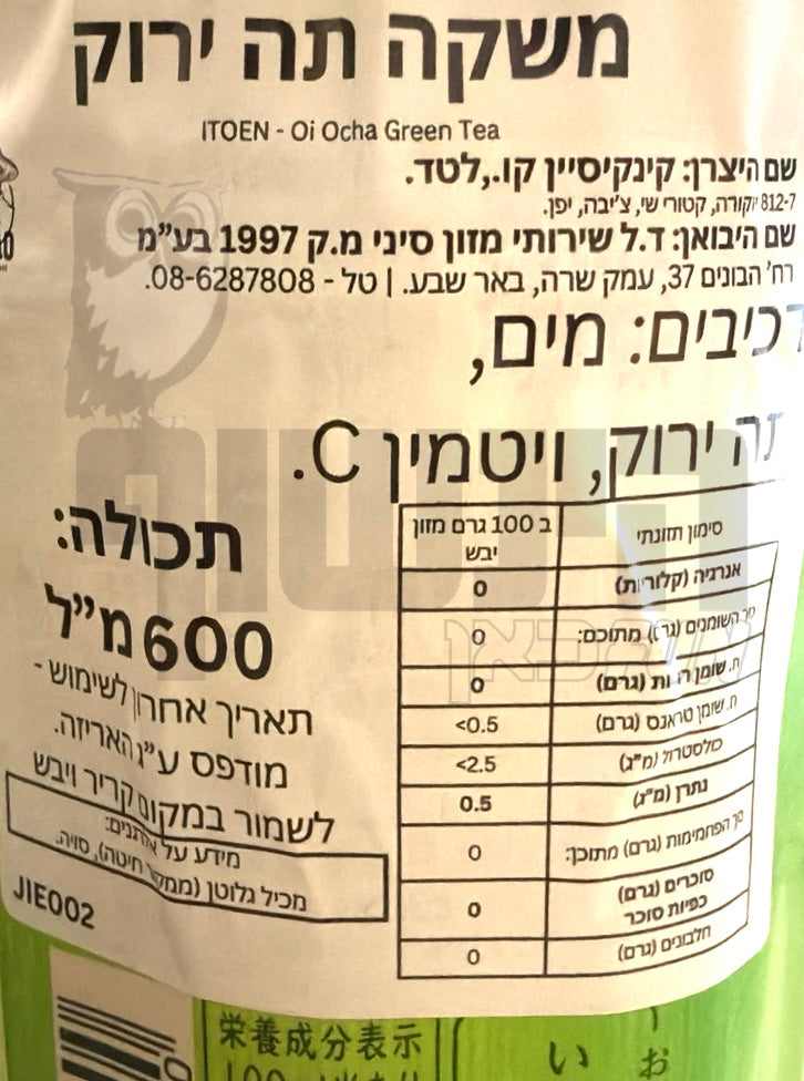 Uploaded ingredient image for תה ירוק יפני מסורתי ללא סוכר - Ito En Oi Ocha Green Tea