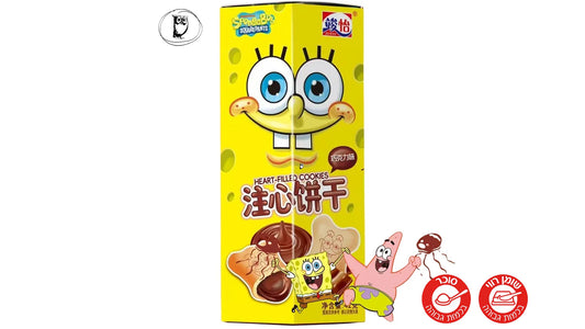 SpongeBob Heart-Filled Cookies – Chocolate Flavor עוגיות מיני במילוי קרם בטעם שוקולד במהדורת בוב ספוג