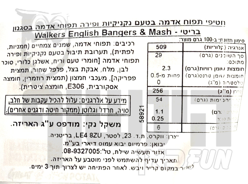 Uploaded ingredient image for חטיף תפוח אדמה בטעם  נקניקיות ופירה - WALKERS ENGLISH BANGERS & MASH