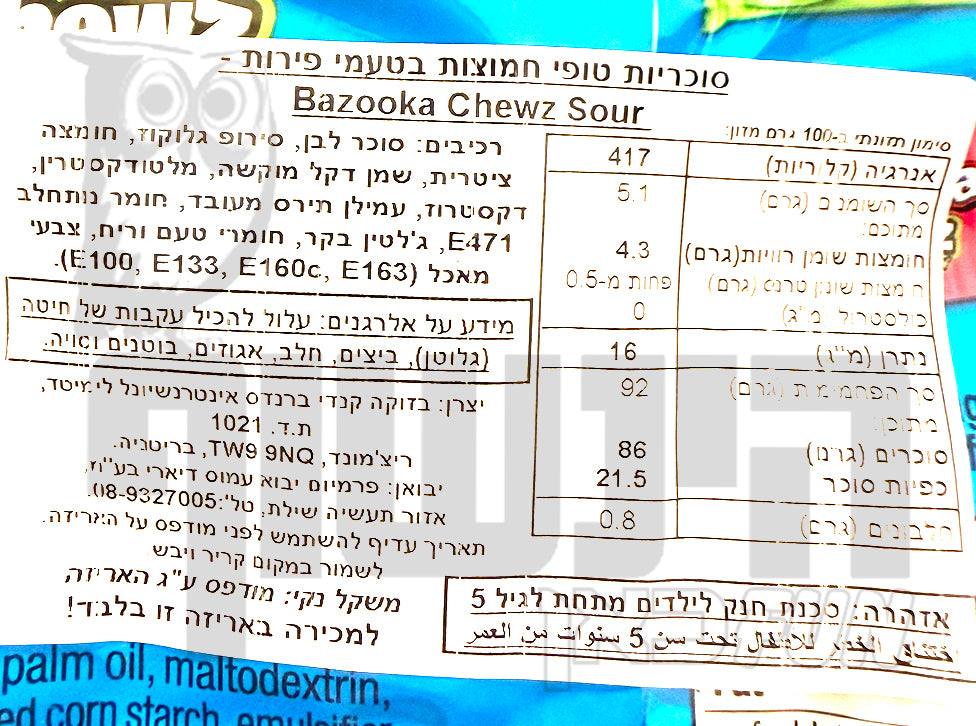 Uploaded ingredient image for סוכריות לעיסה מלאות באבקה חמוצה  - BAZOOKA JUICY DROP BLASTS