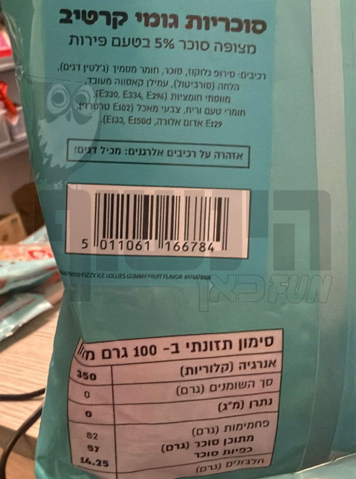 Uploaded ingredient image for גומי בצורת קרטיב מסוכר - YAAM