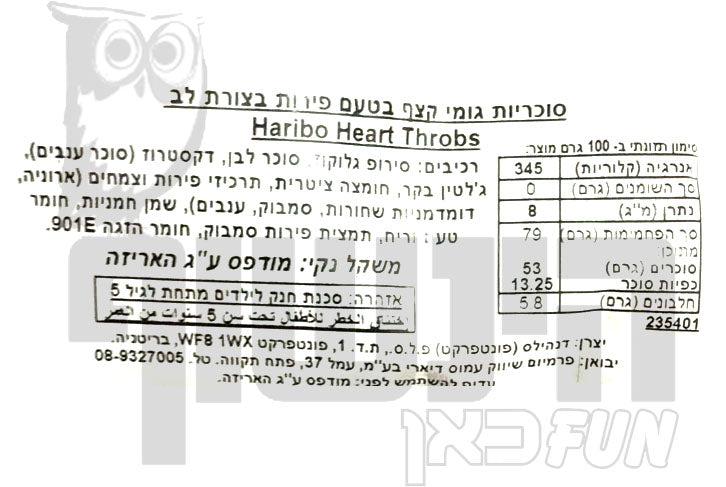 Uploaded ingredient image for גומי הריבו לבבות אדום לבן - HARIBO heart throbs