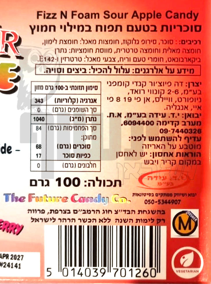 Uploaded ingredient image for סוכריות פריכות תפוח חמוץ -Fizz N Foam Sour Apple