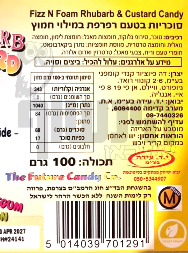 Uploaded ingredient image for סוכריות פריכות רַבַּרבֶּר ופודינג חמוץ - Fizz N Foam Rhubarb & Custard