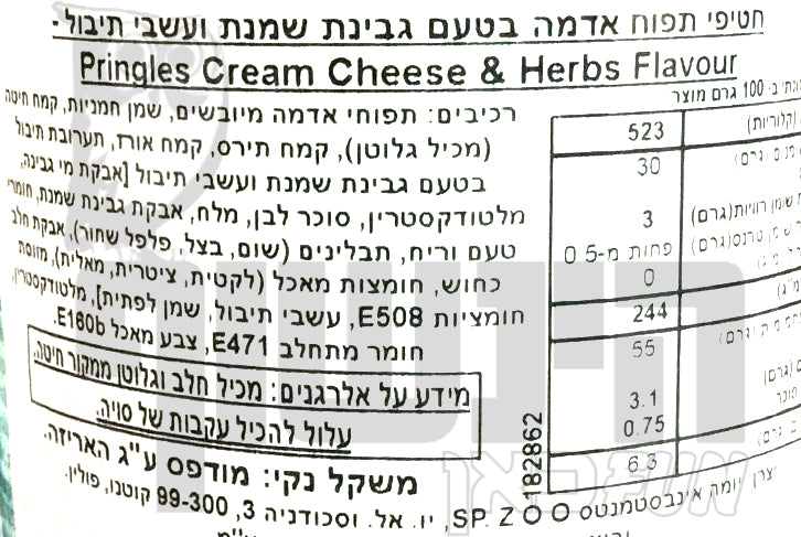 Uploaded ingredient image for פרינגלס צ'יפס בטעם גבינת שמנת ועשבי תיבול - PRINGLES Cream Cheese & herbs