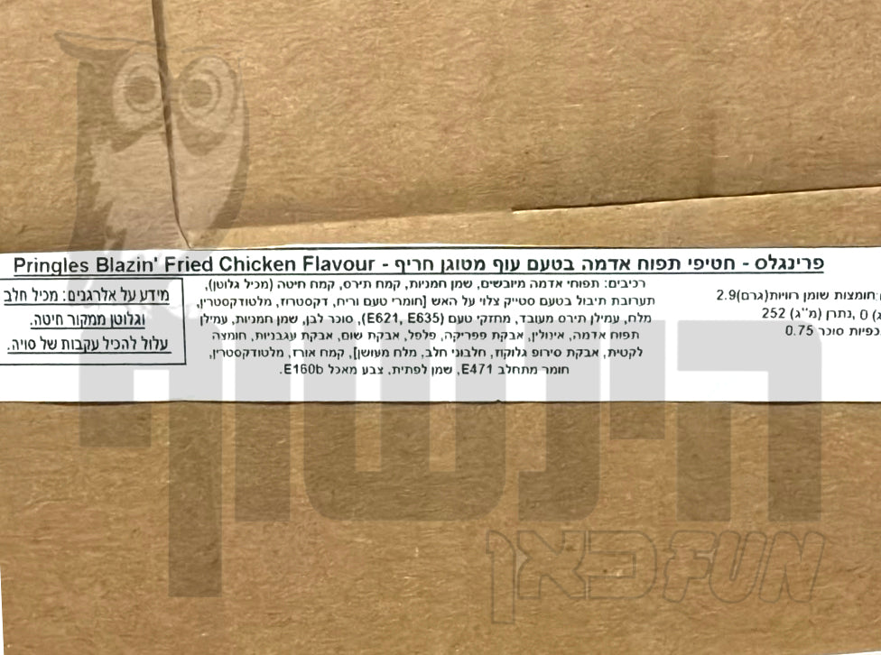 Uploaded ingredient image for رقائق برينجلز سوبر هوت