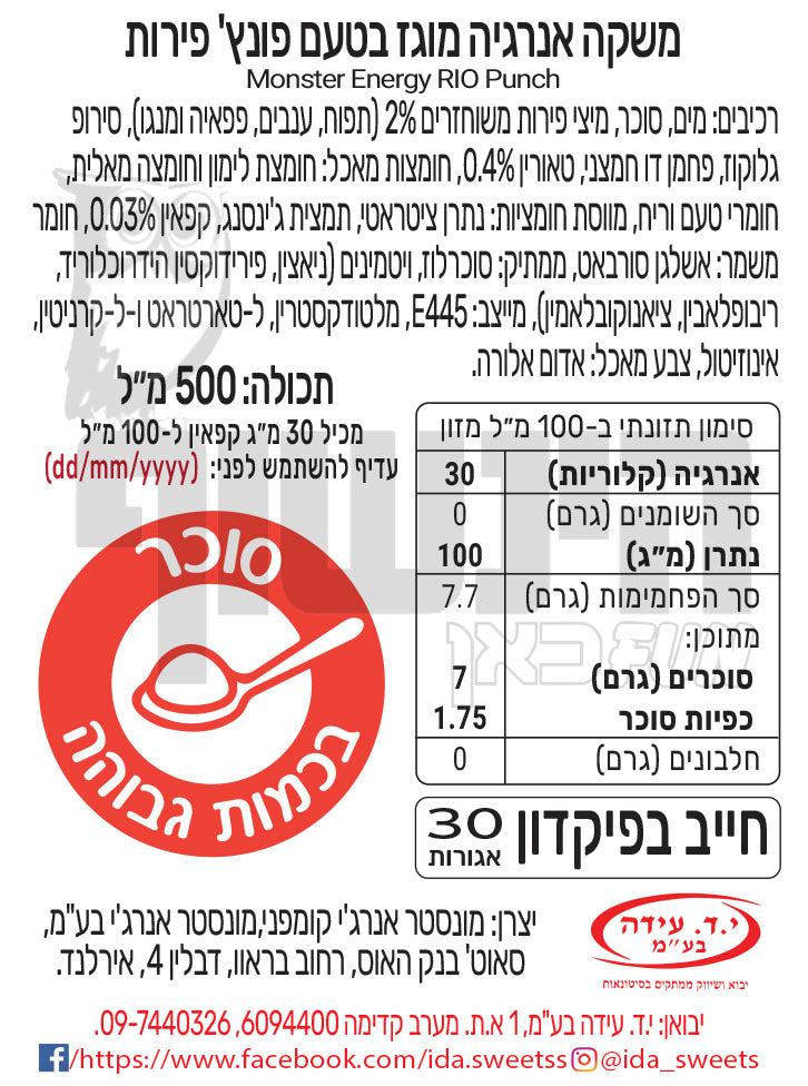 Uploaded ingredient image for מונסטר משקה אנרגיה בטעם מנגו ללא סוכר בפחית 500 מ