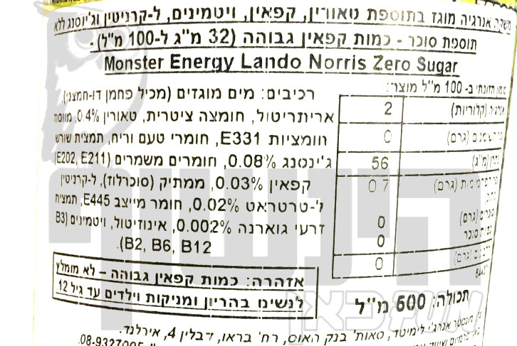 Uploaded ingredient image for Monster Sugar-Free Energy Drink - MONSTER LANDO NORIS - ZERO SUGAR