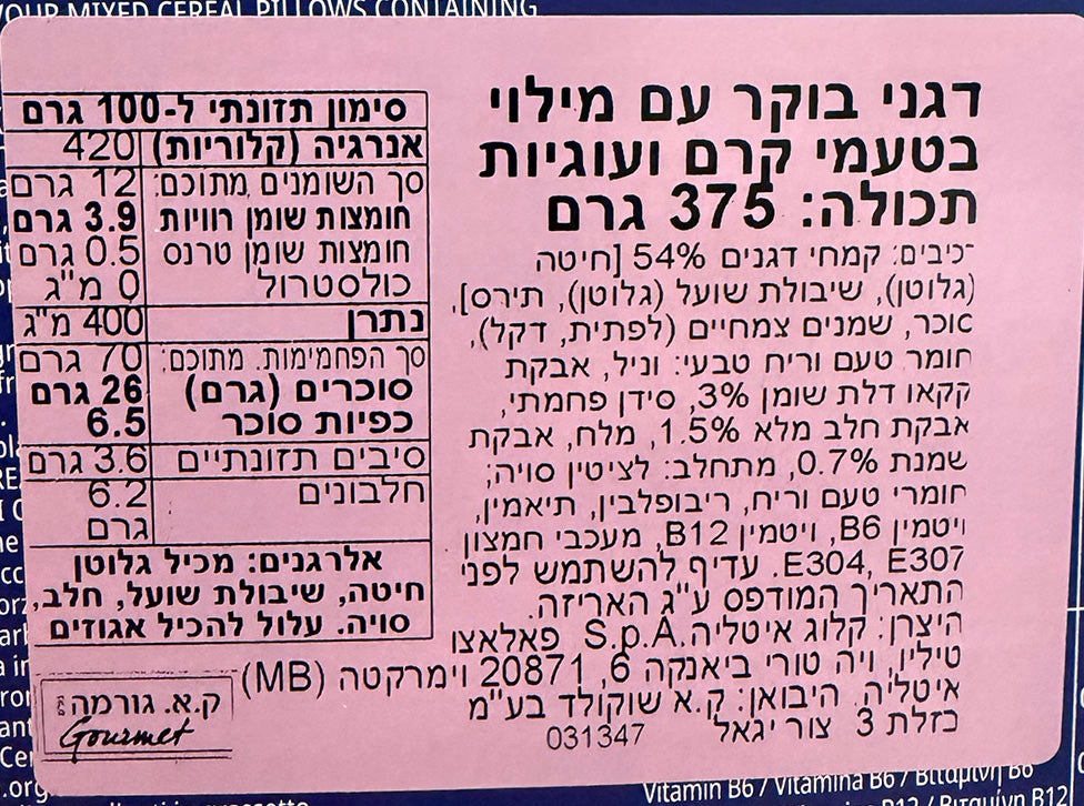 Uploaded ingredient image for קלוגס-כריות בטעם שוקולד במילוי קרם עוגיות - Kellogg’s Krave Cookies & Cream