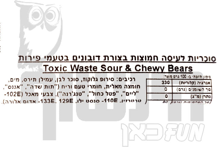 Uploaded ingredient image for דובוני גומי חמוצים בטעמי פירות בקופסה TOXIC WASTE Sour & Chewy Bears