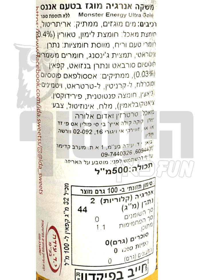 Uploaded ingredient image for מונסטר משקה אנרגיה ללא סוכר- MONSTER ULTRA GOLD ZERO SUGAR