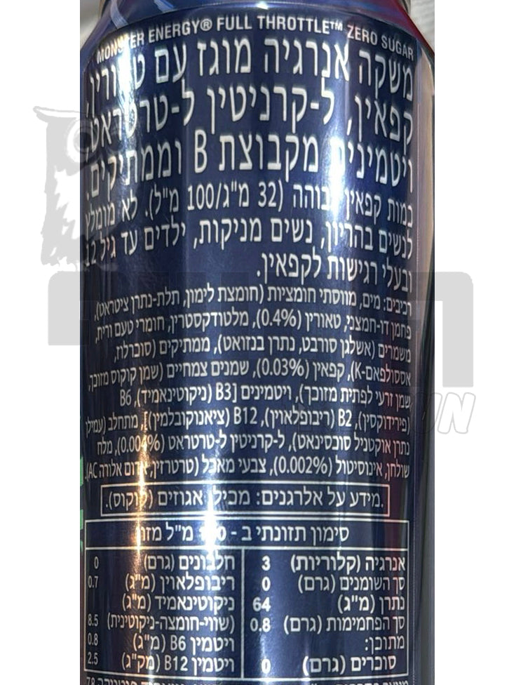 Uploaded ingredient image for Monster Energy Bad Apple Energy Drink - Reduced Calorie
