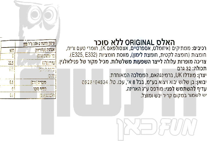 Uploaded ingredient image for סוכריות מרעננות בטעם מנטה - Halls ORIGINAL