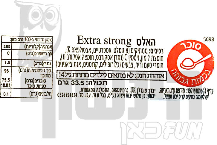 Uploaded ingredient image for סוכריות מרעננות בטעם מנטה אקסטרה חריף - Halls EXTRA STRONG