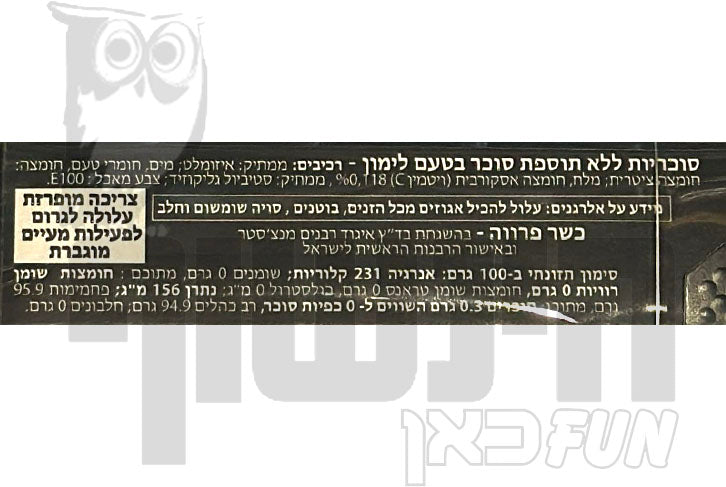 Uploaded ingredient image for סוכריות ללא סוכר בטעם  לימון - ZERO