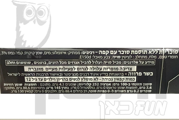 Uploaded ingredient image for סוכריות ללא סוכר בטעם אספרסו - ZERO