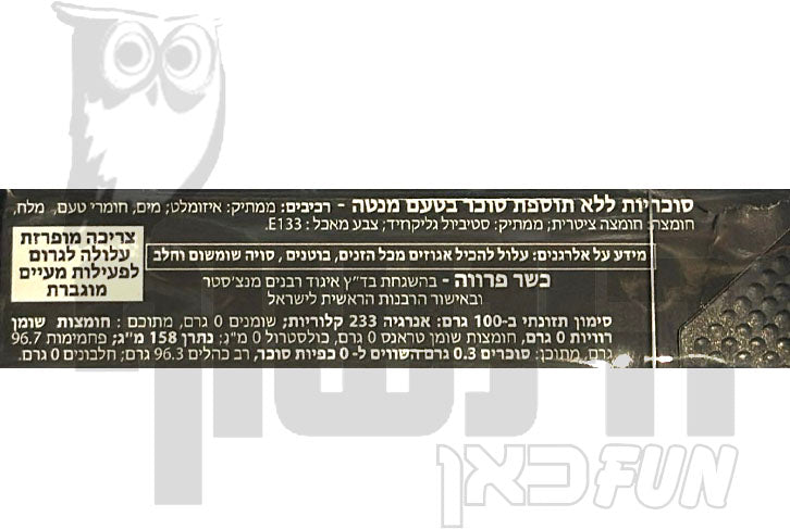 Uploaded ingredient image for סוכריות ללא סוכר בטעם  מנטה - ZERO