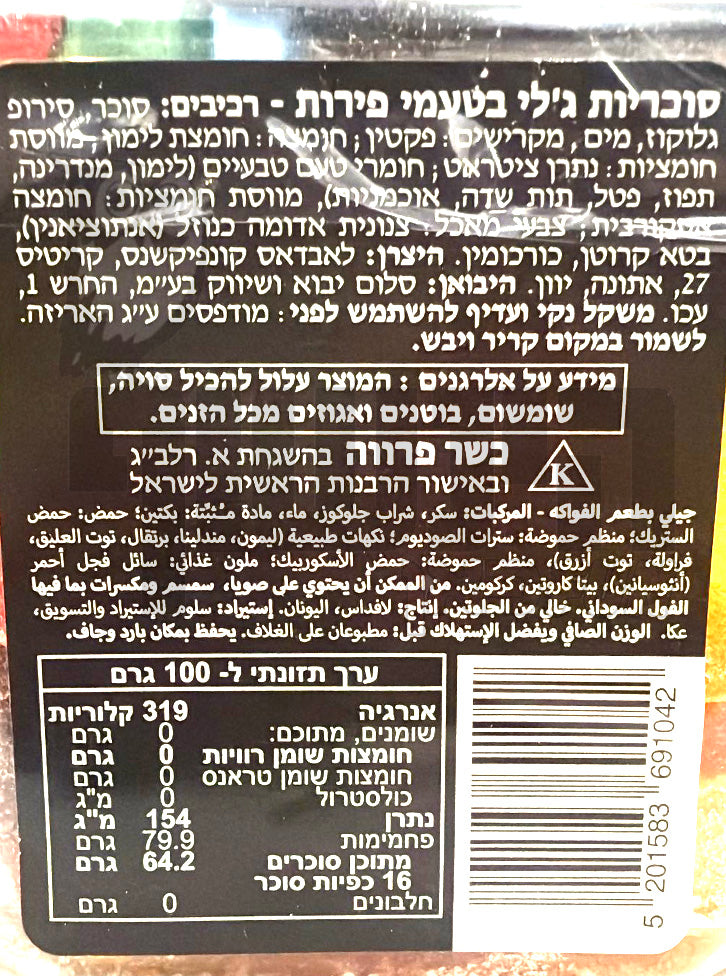 Uploaded ingredient image for סוכריות ג׳לי בטעמי פירות טבעיים עם ציפוי סוכר - Pallas Fruity Jellies