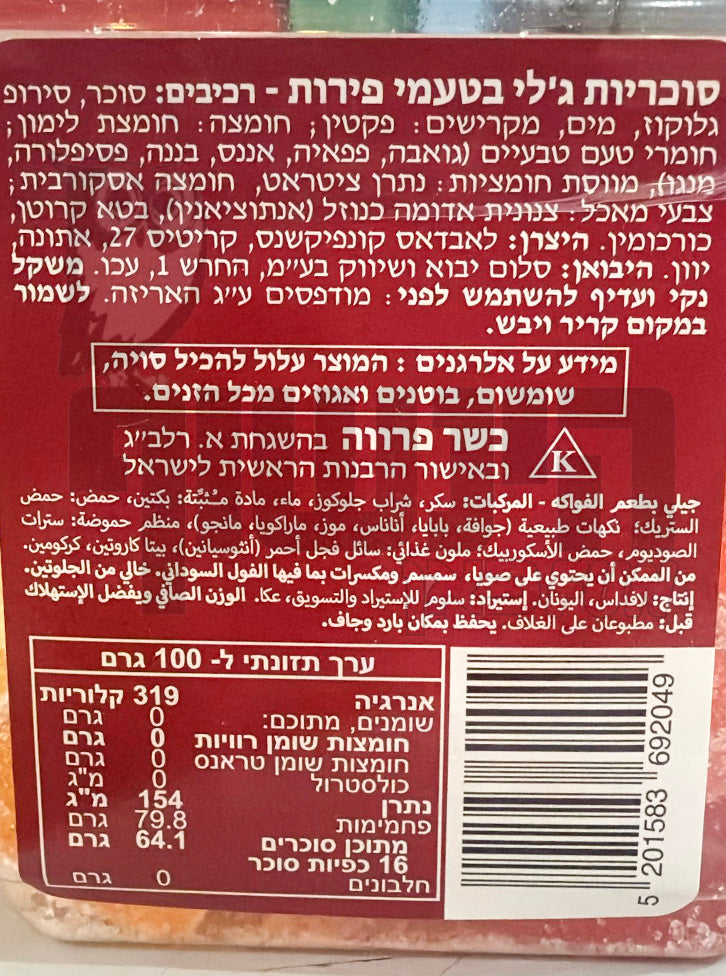 Uploaded ingredient image for حلوى صلبة بنكهة الرمان - حلوى بالاس بالرمان