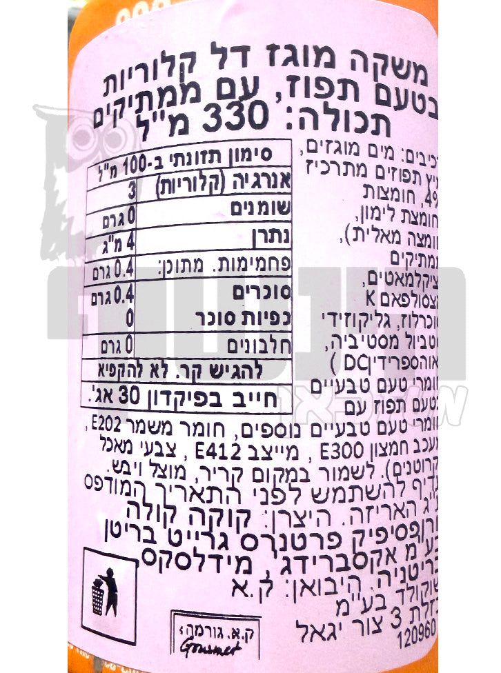 Uploaded ingredient image for פאנטה זירו  Fanta Zero Sugar Orange