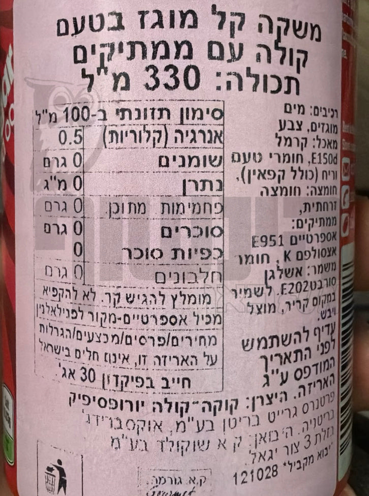 Uploaded ingredient image for דר' פפר זירו - DR.PEPPER ZEROOO