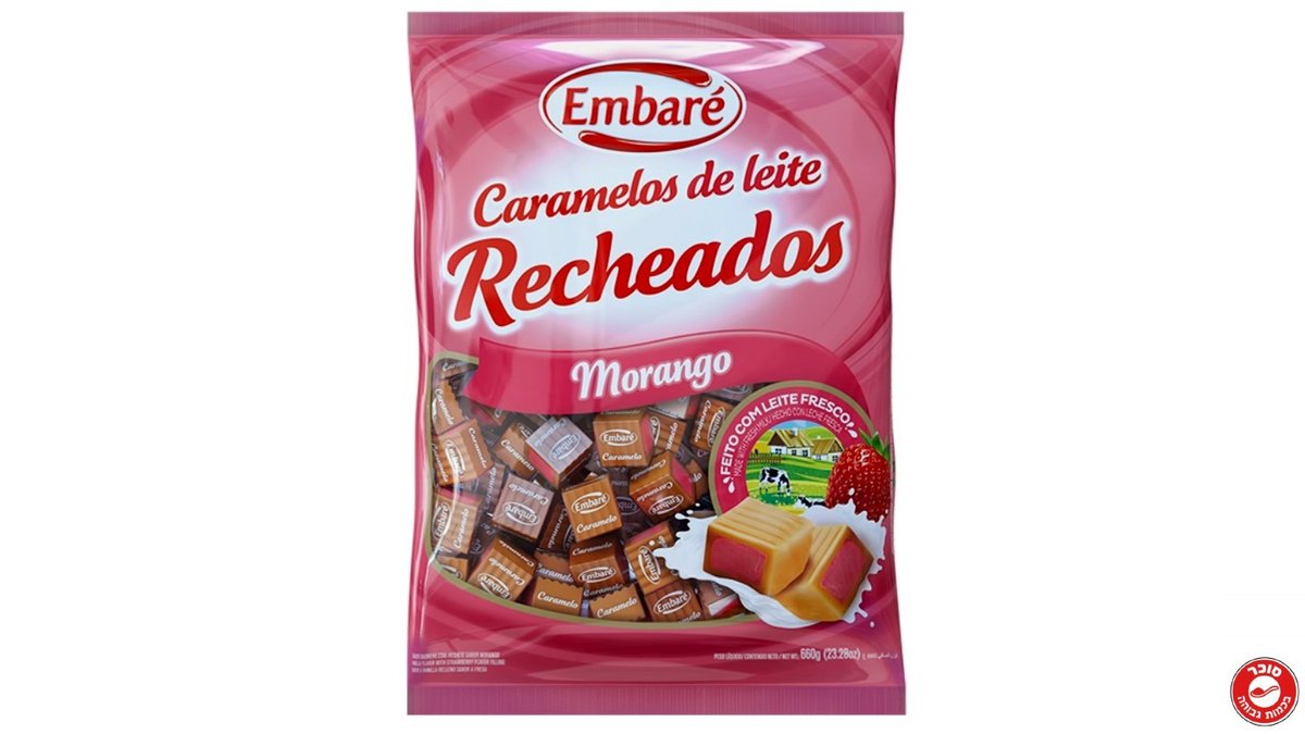 סוכריות טופי תות וקרמל מברזיל בשקית ענק- EMBARE MORANGO