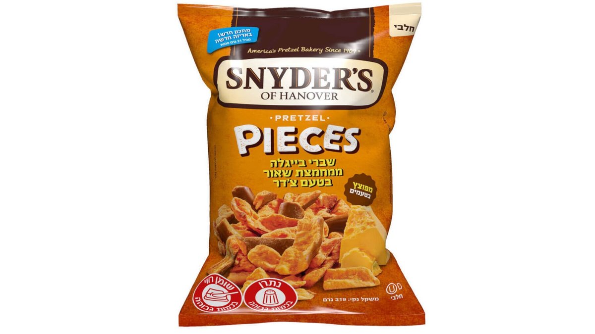 סניידרס שברי בייגלה גבינת צ'דר SNYDER'S