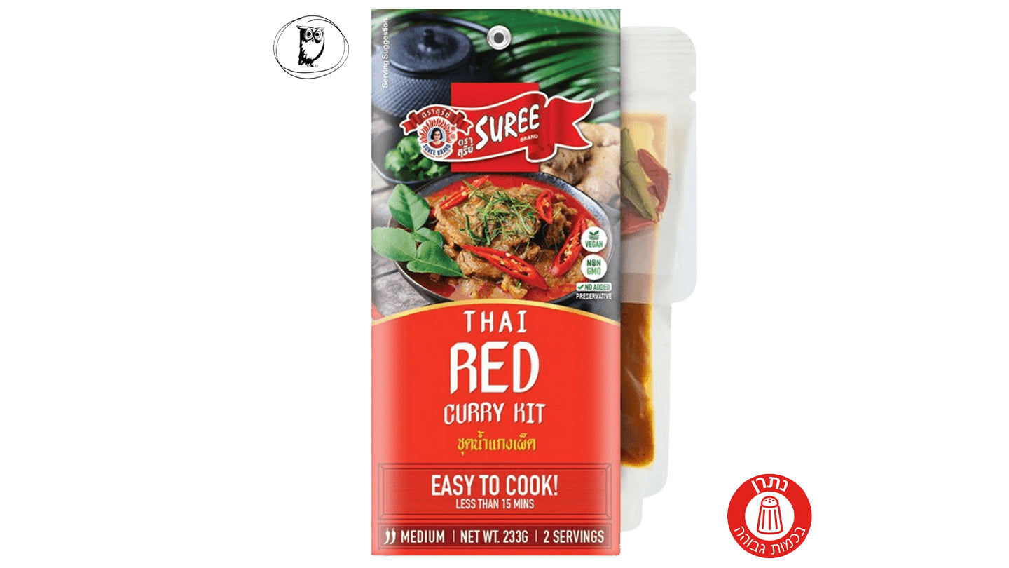 קיט מלא להכנת תבשיל קארי אדום - THAI RED CURRY KIT