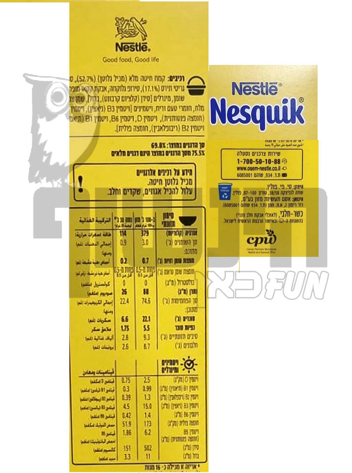 Uploaded ingredient image for Nesquik Chocolate Apple Breakfast Cereal - NESQUIK