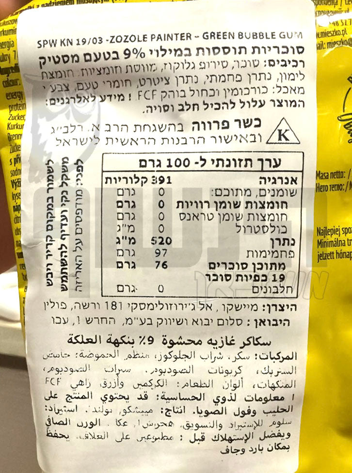 Uploaded ingredient image for סוכריות תוססות צובעות לשון - Zozole Musss Painter