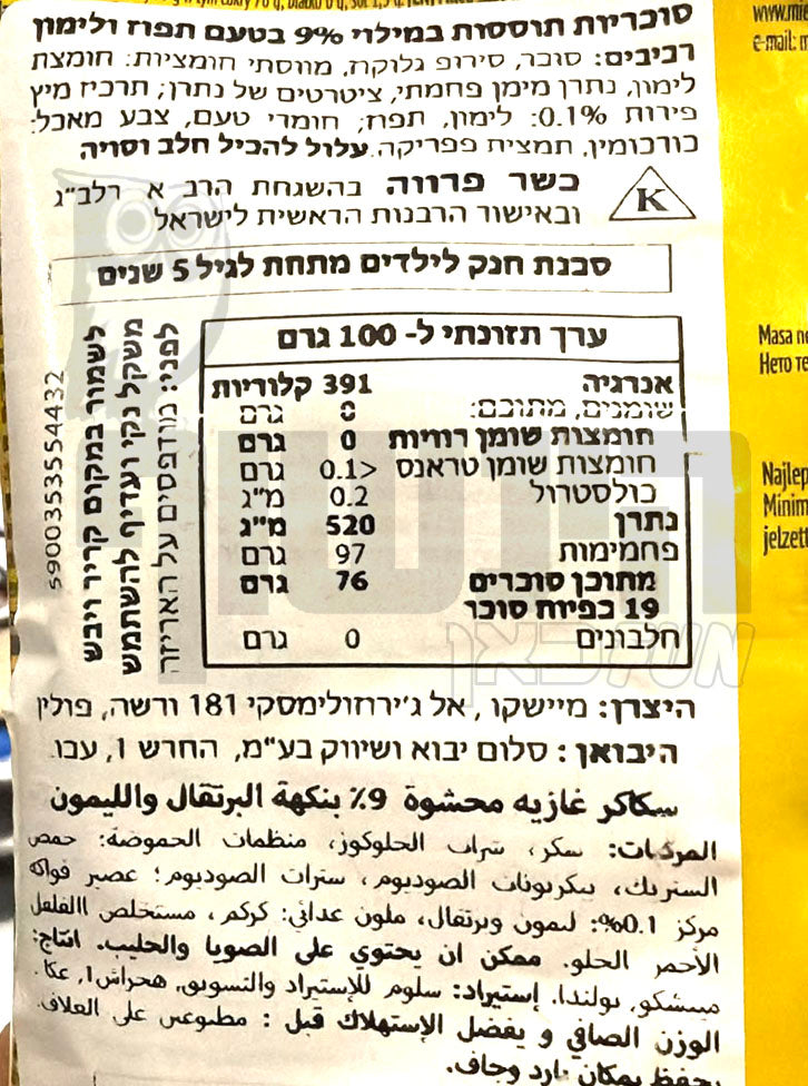 Uploaded ingredient image for סוכריות תוססות בטעם תפוז ולימון - Zozole Musss