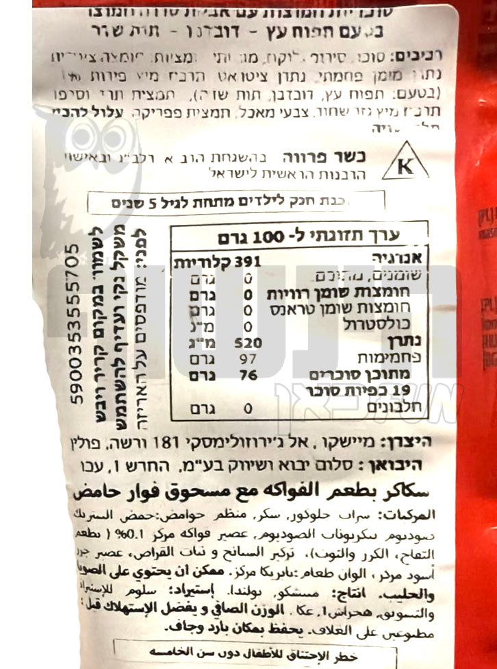 Uploaded ingredient image for סוכריות תוססות בטעמי תפוח, תות ודובדבן - Zozole Musss