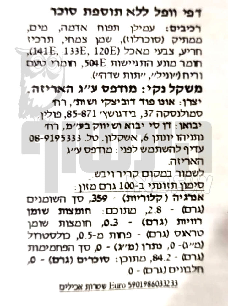Uploaded ingredient image for שטרות כסף אכילים במגוון טעמים - Candy Planet Funny Money