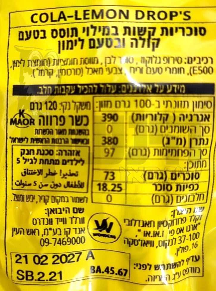 Uploaded ingredient image for סוכריות בטעמי קולה לימון -  ARGO COLALEMON DROPS