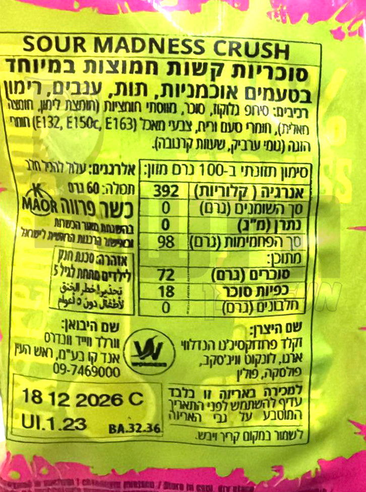 Uploaded ingredient image for סוכריות גולגולות קשות חמוצות מאוד SOUR MADNESS CRUSH