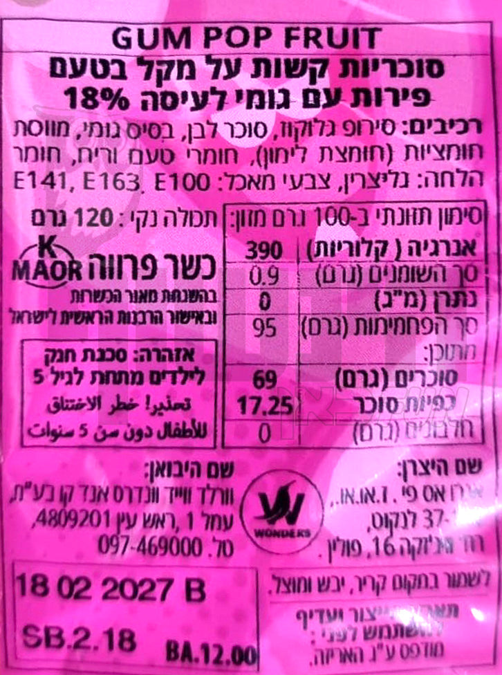 Uploaded ingredient image for מארז של 8 סוכריות על מקל עם מסטיק בטעם פירות  - GUM POP