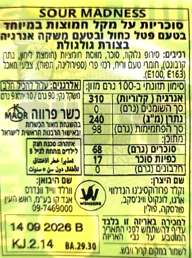 Uploaded ingredient image for סוכריות על מקל חמוצות באקסטרים בצורת גולגלות - מארז 10 יחידות  SOUR MADNESS