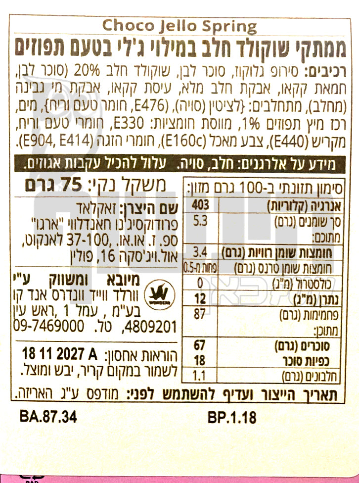 Uploaded ingredient image for פרליני שוקולד חלב במילוי בטעם יין מבעבע - Moments Choco Jello