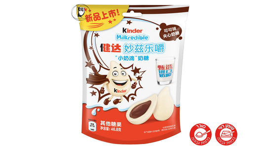 סוכריות חלב עם קרם קקאו - Kinder Milkredible