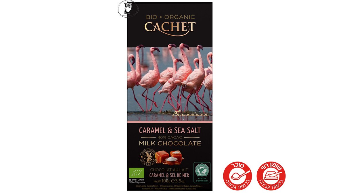 טבלת שוקולד חלב אורגני עם מלח ים CACHET Caramel & Sea Salt