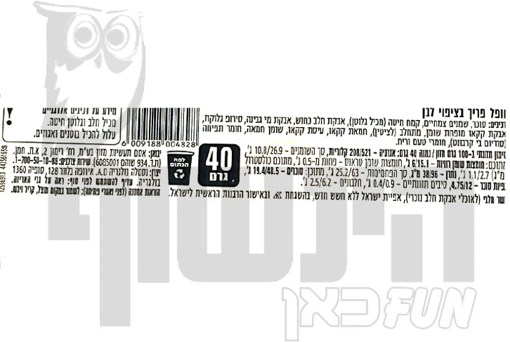 Uploaded ingredient image for קיט קט צ'נקי שוקולד לבן  KITKAT CHUNKY