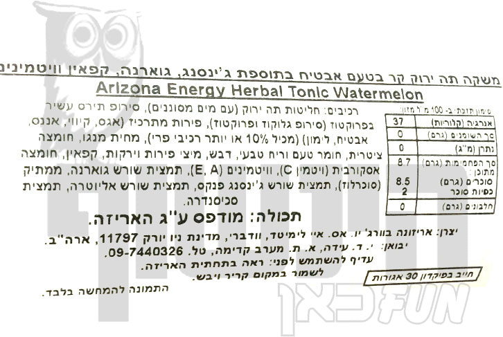 Uploaded ingredient image for אריזונה תה ירוק  בטעם אבטיח עם ג'ינסנג, קפאין וויטמינים - ARIZONA RX ENERGY