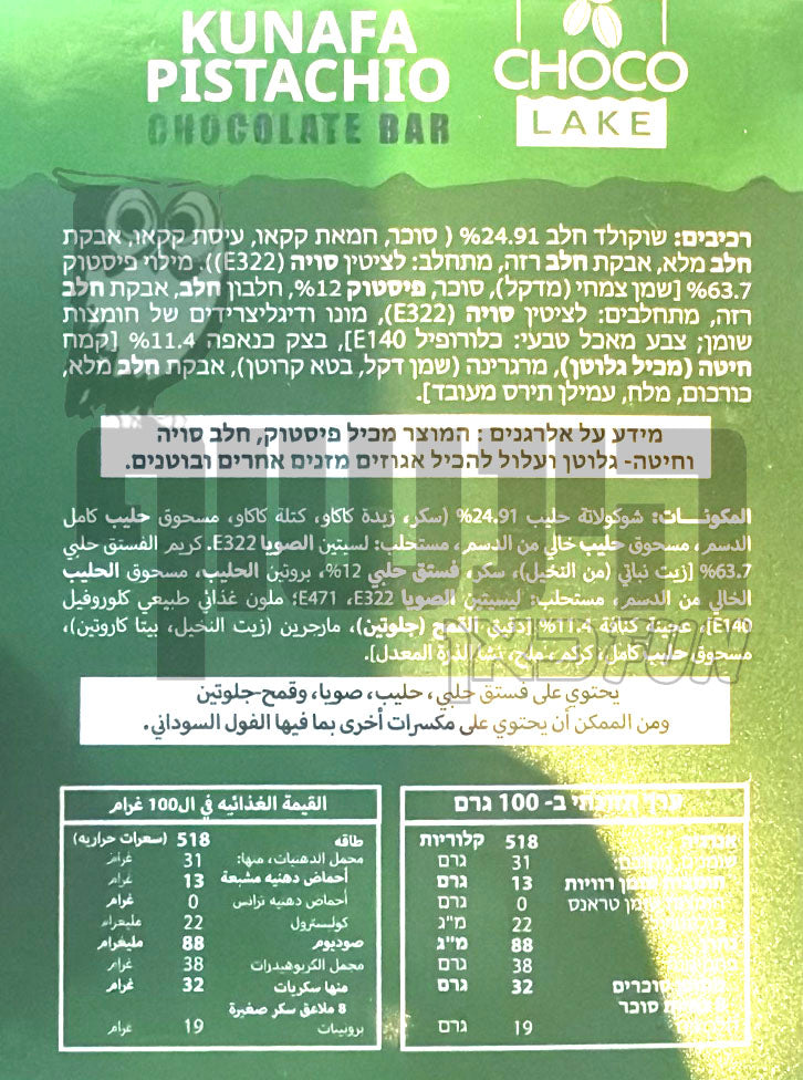 Uploaded ingredient image for שוקולד חלב 