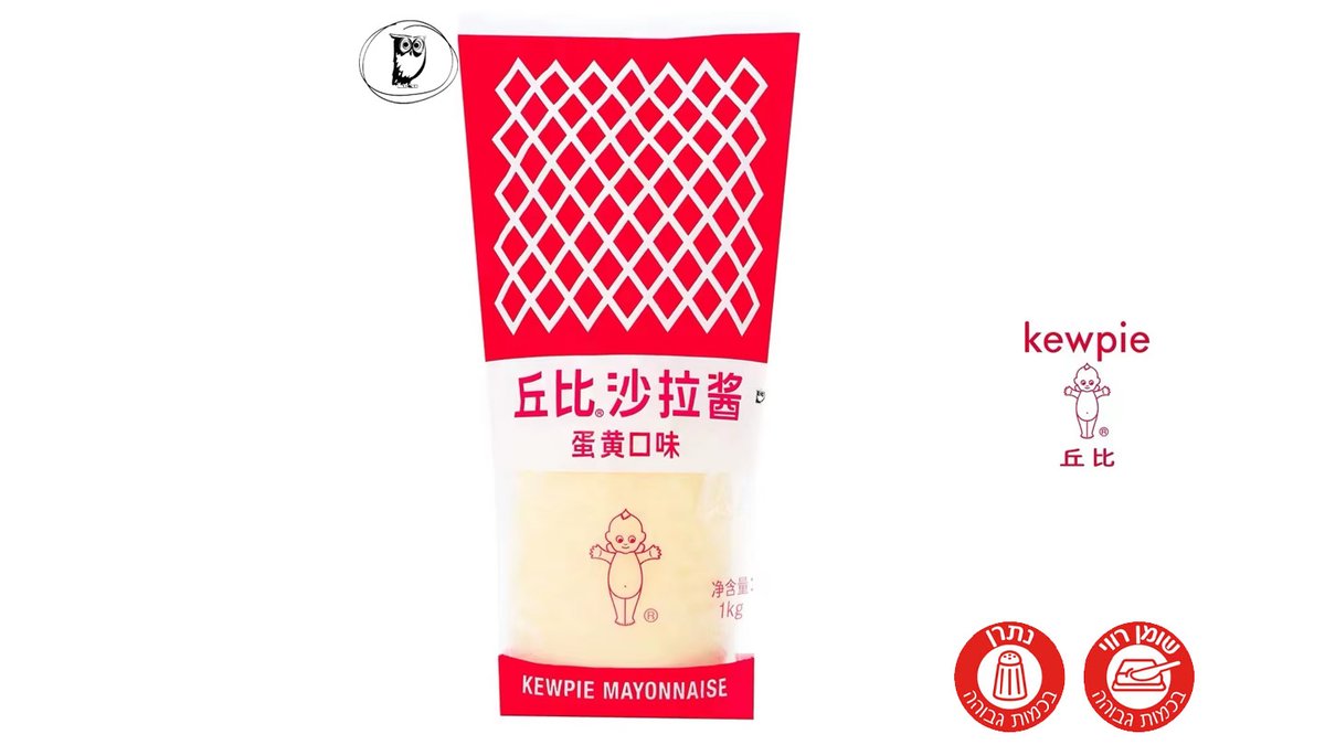 מיונז יפני קיופי  KEWPIE Mayonnaise 130 מ״ל