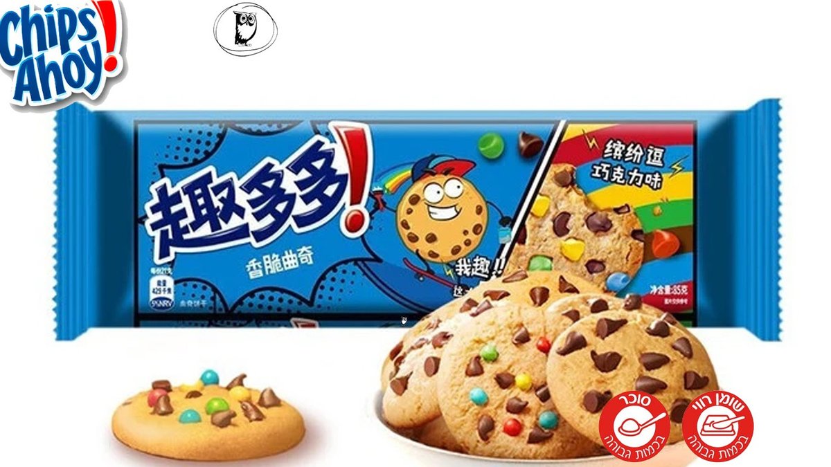 עוגיות שוקולד צ׳יפס אהוי ריינבואו Chips Ahoy Rainbow