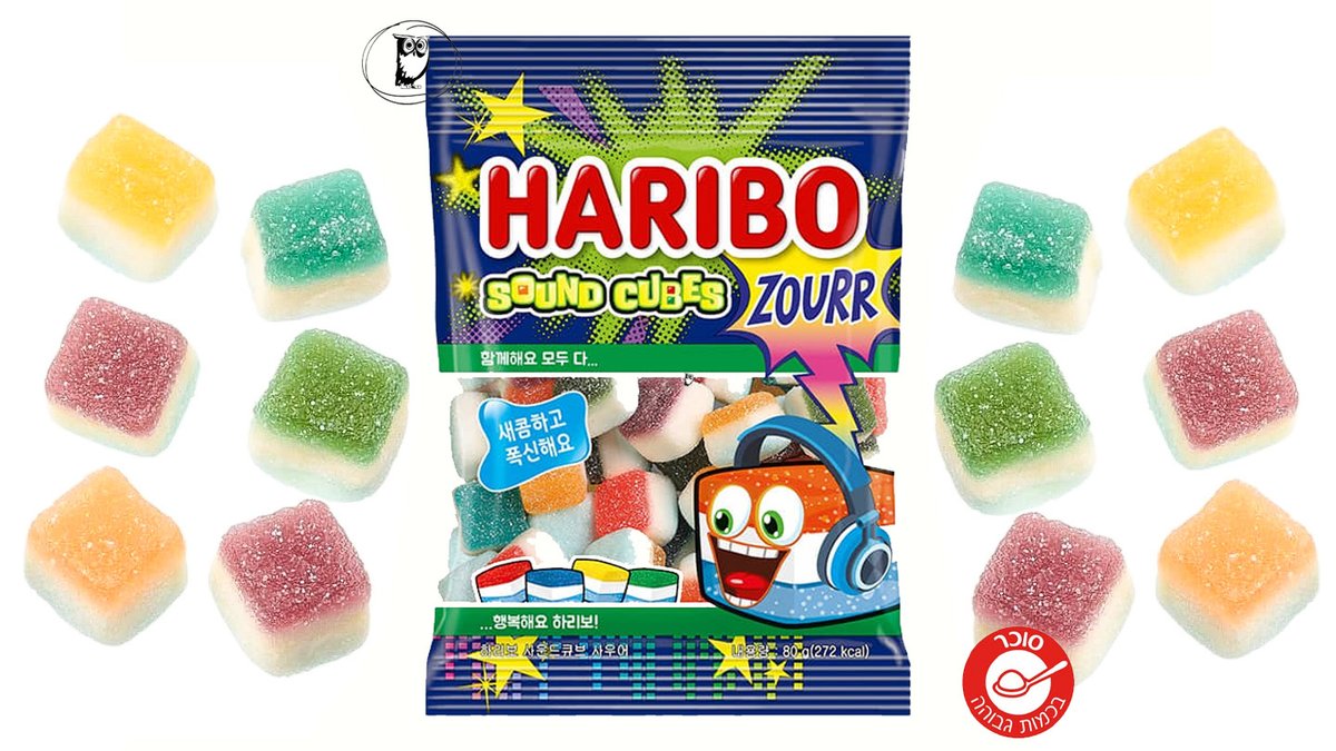 גומי הריבו קוביות מסוכרת בטעמי פירות - HARIBO SOUND CUBES FIZZ
