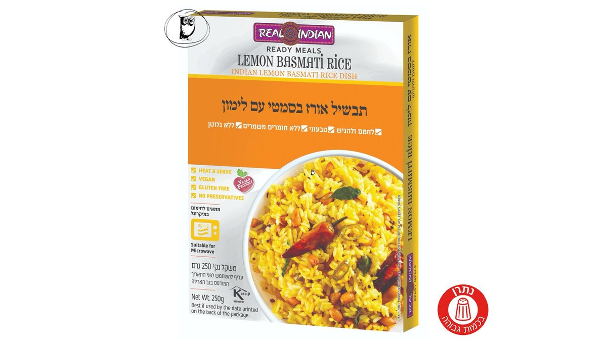 ארוחה הודית תבשיל אורז בסמטי עם לימון -  REAL INDIAN