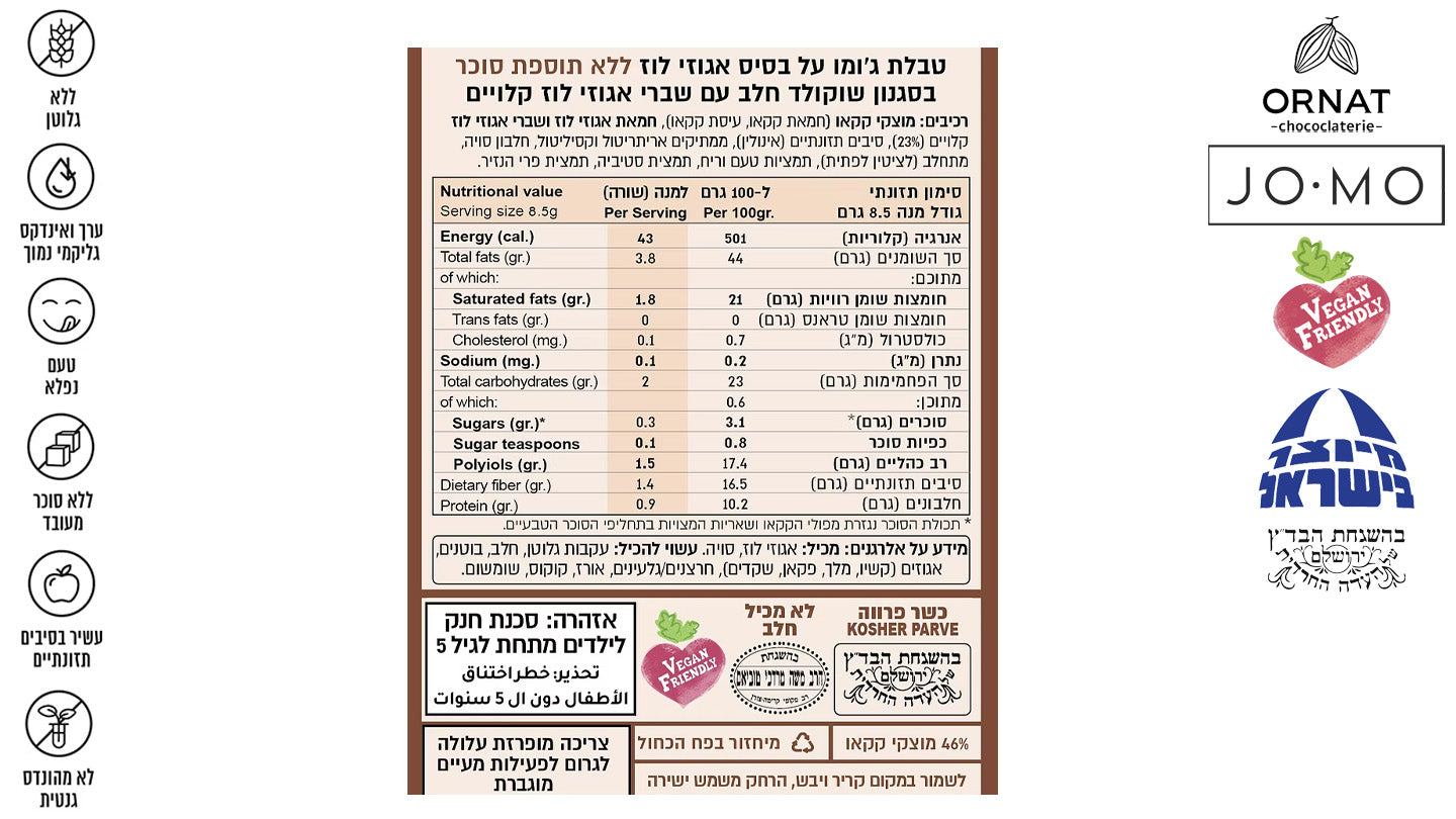 Uploaded ingredient image for שוקולד אגוז לוז טבעוני ללא תוספת סוכר - jomo